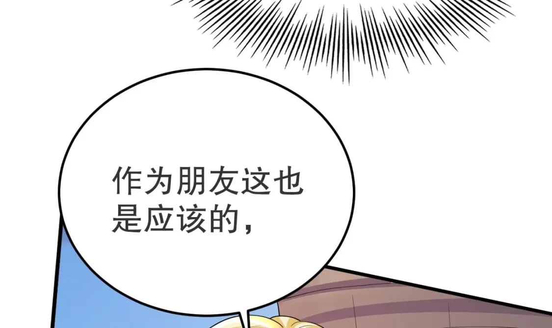 第51话 嘴硬77