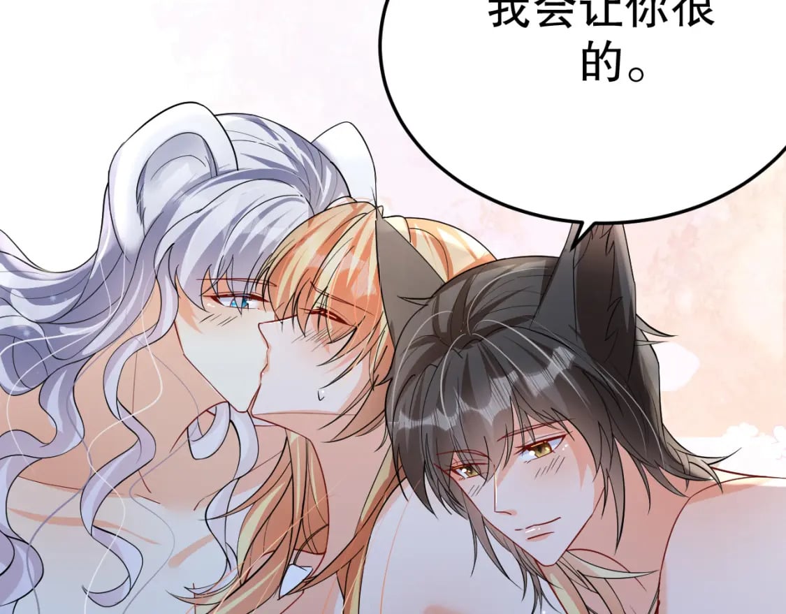 第43话 吃醋的弟弟67