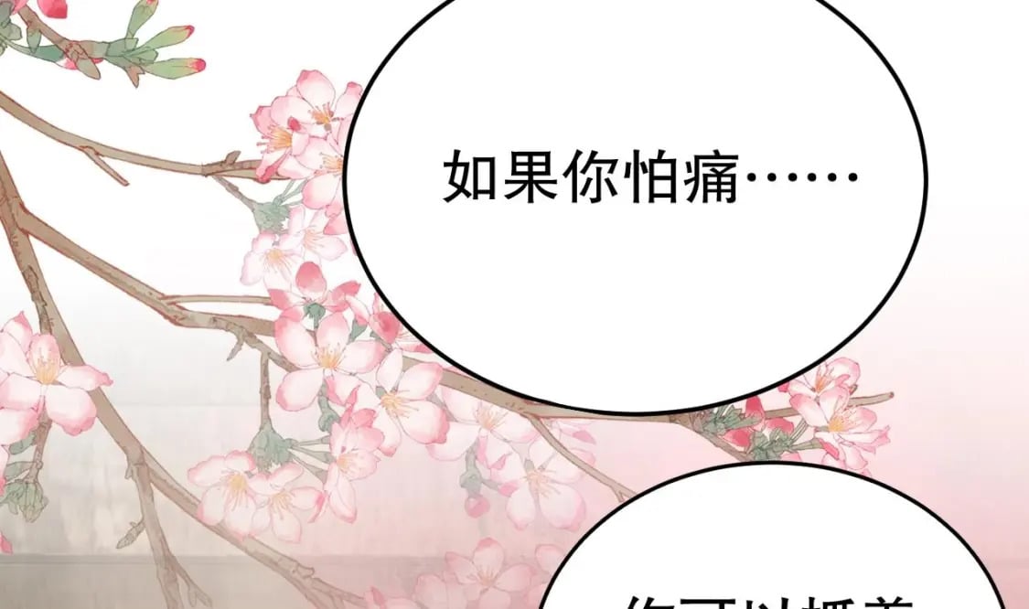 第21话 特殊治疗47