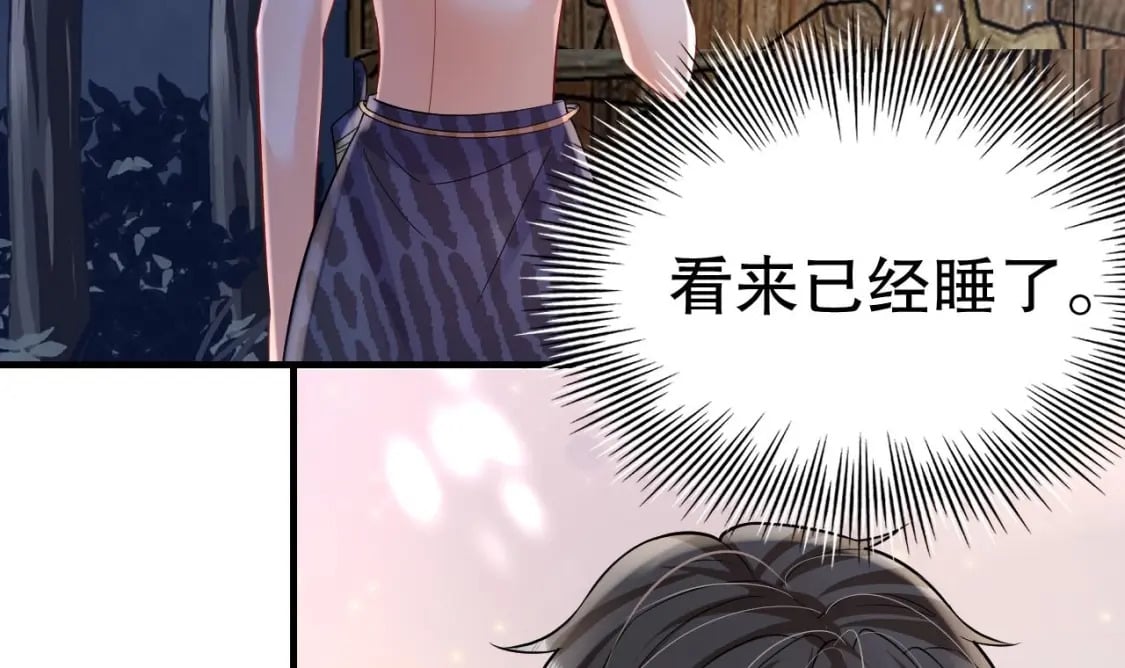 第36话 身份暴露！74