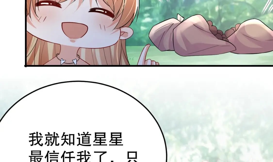 第35话 计划通？50