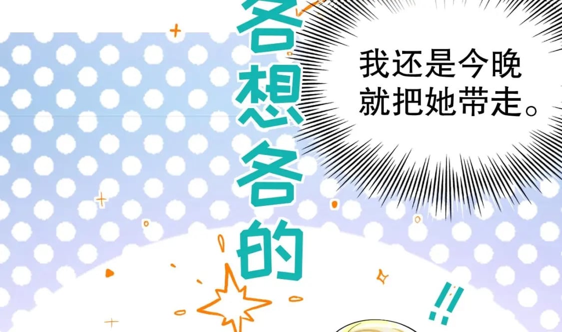 第36话 身份暴露！54
