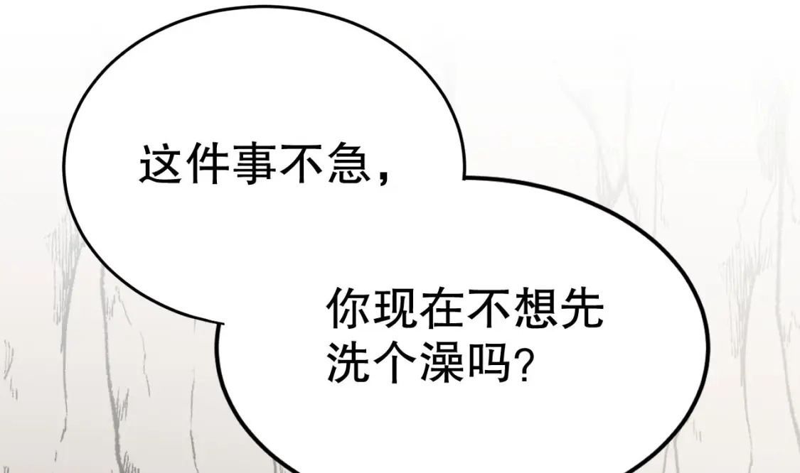 第33话 应习加入后宫？57