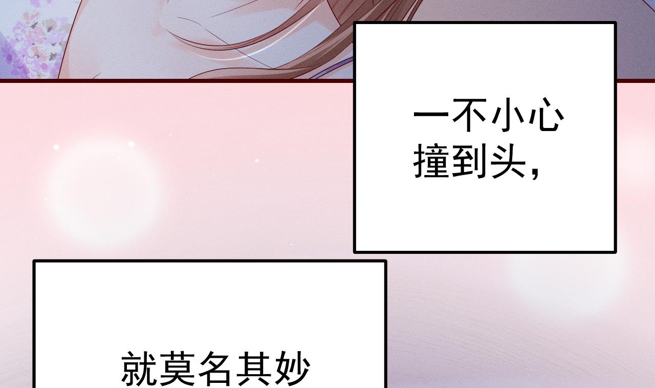 第1话 抱晕小狼崽？！19