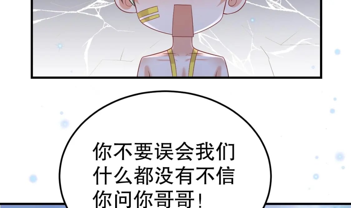 第48话 海王翻车？34