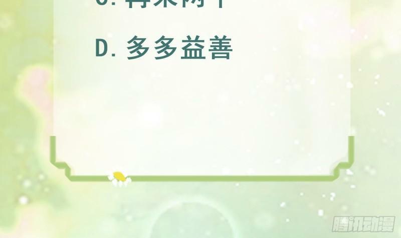 第13话 一个不够？65