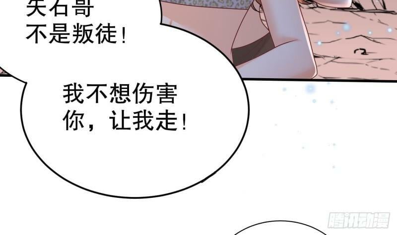 第15话 郎风生气了！53