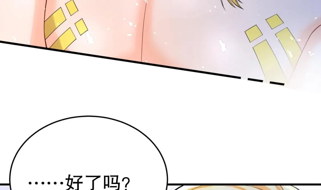 第47话 承认吧，你动心了！60