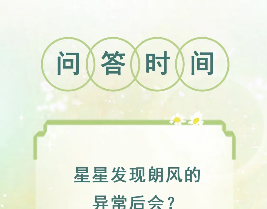 第19话 扑倒他75