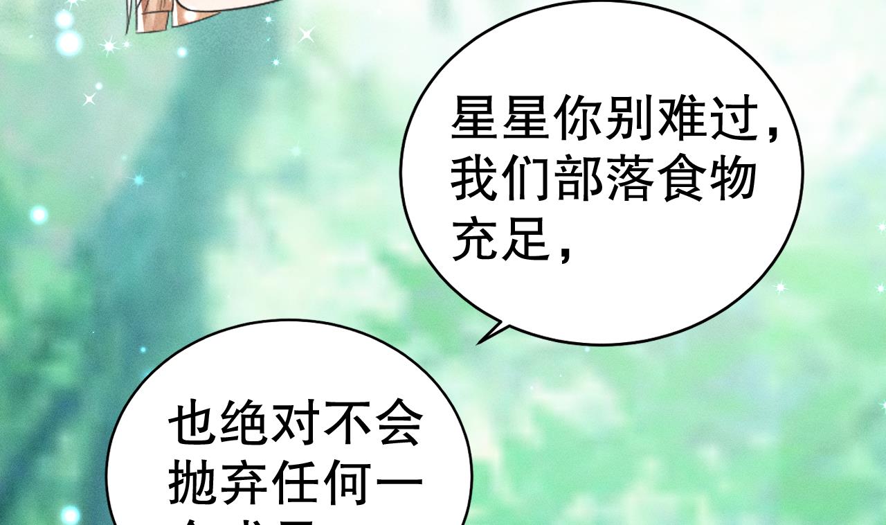 第3话 白狮不祥？30