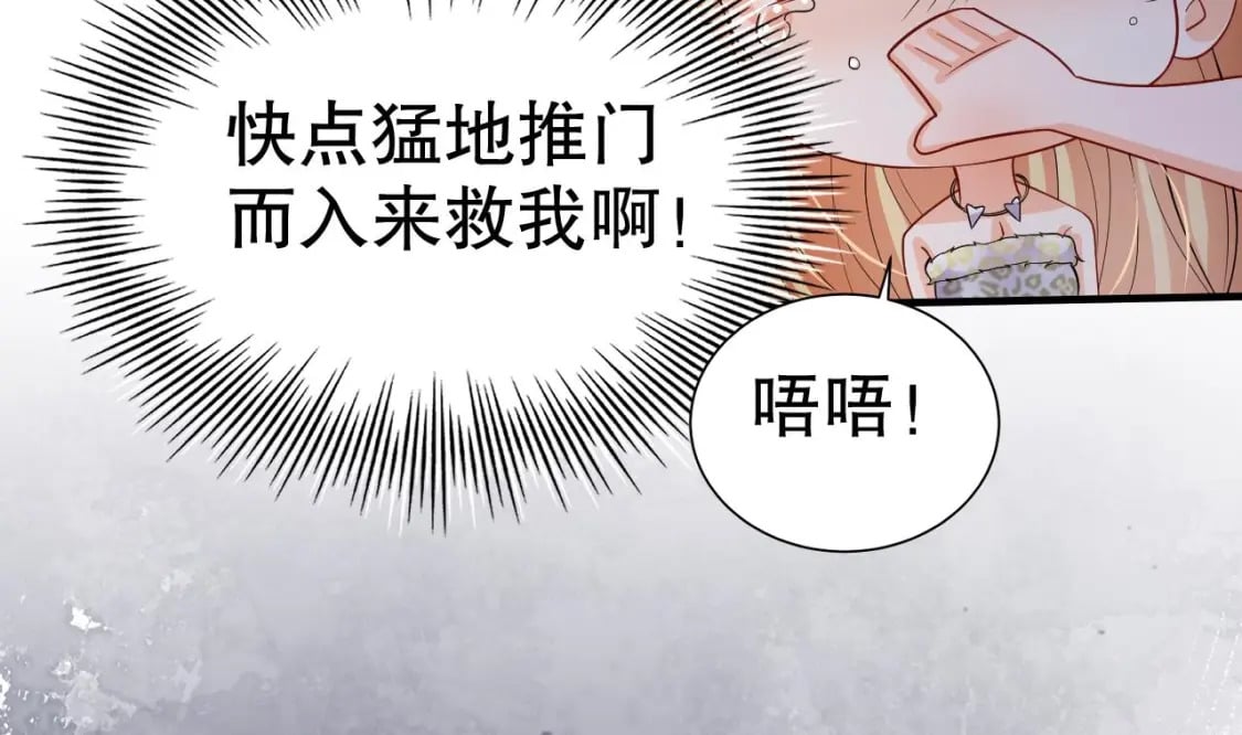 第36话 身份暴露！85