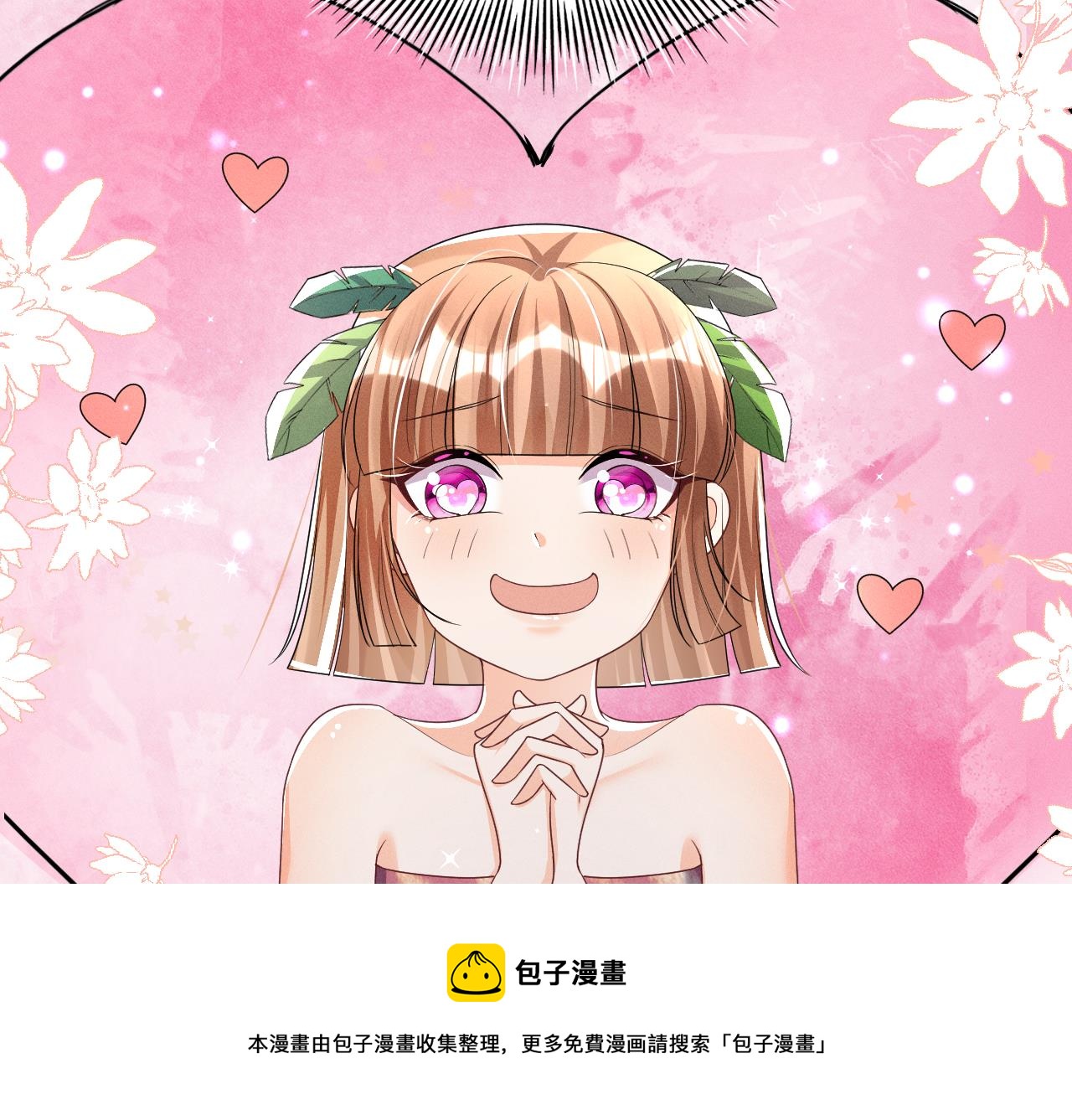 第3话 白狮不祥？49