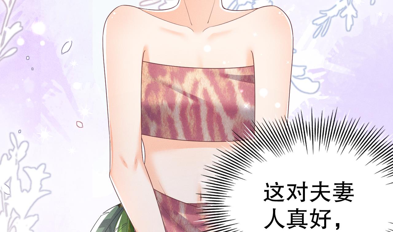 第3话 白狮不祥？37