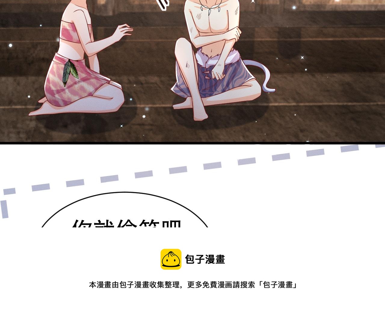 第5话 表白？49