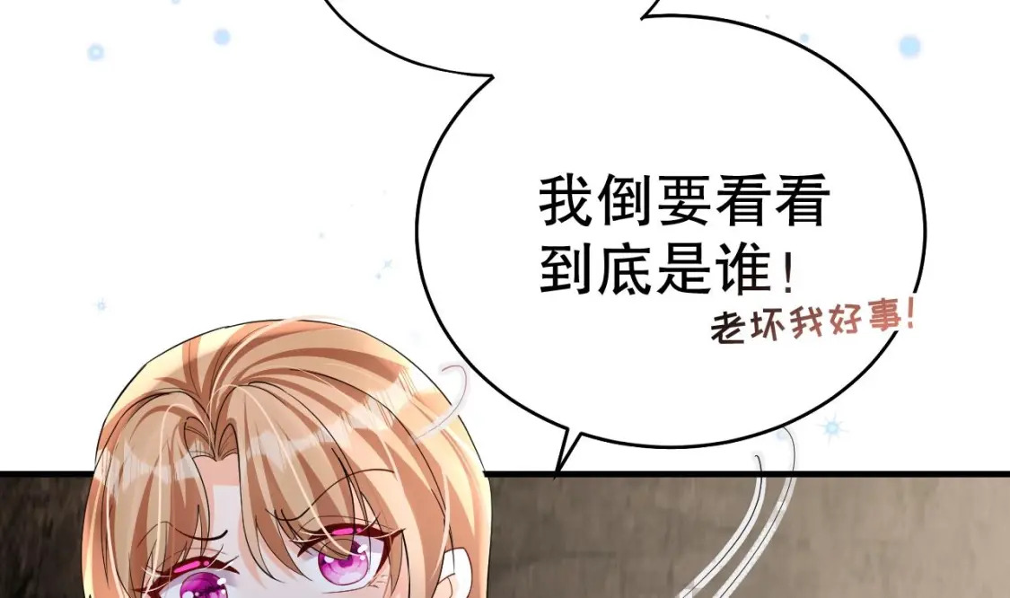 第26话 隔着门板？18