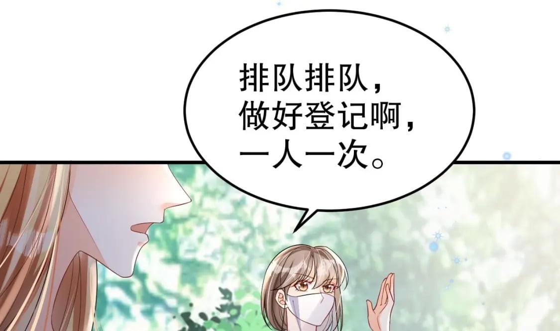 第19话 扑倒他6