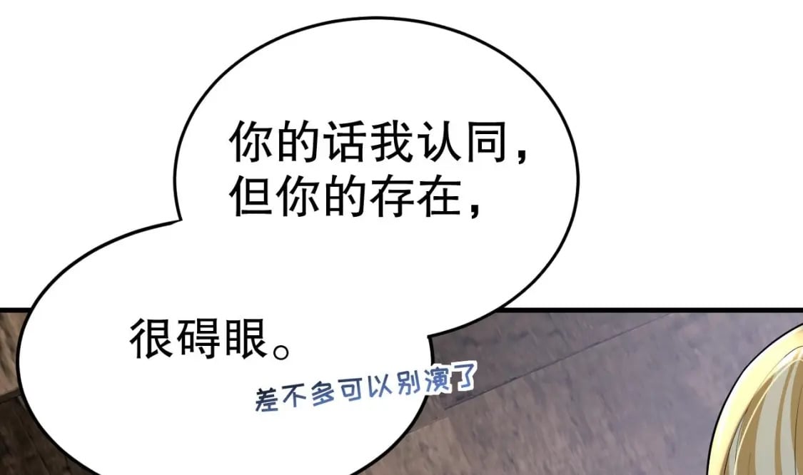 第38话 你个妒夫！36
