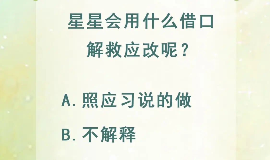 第37话 教育他88