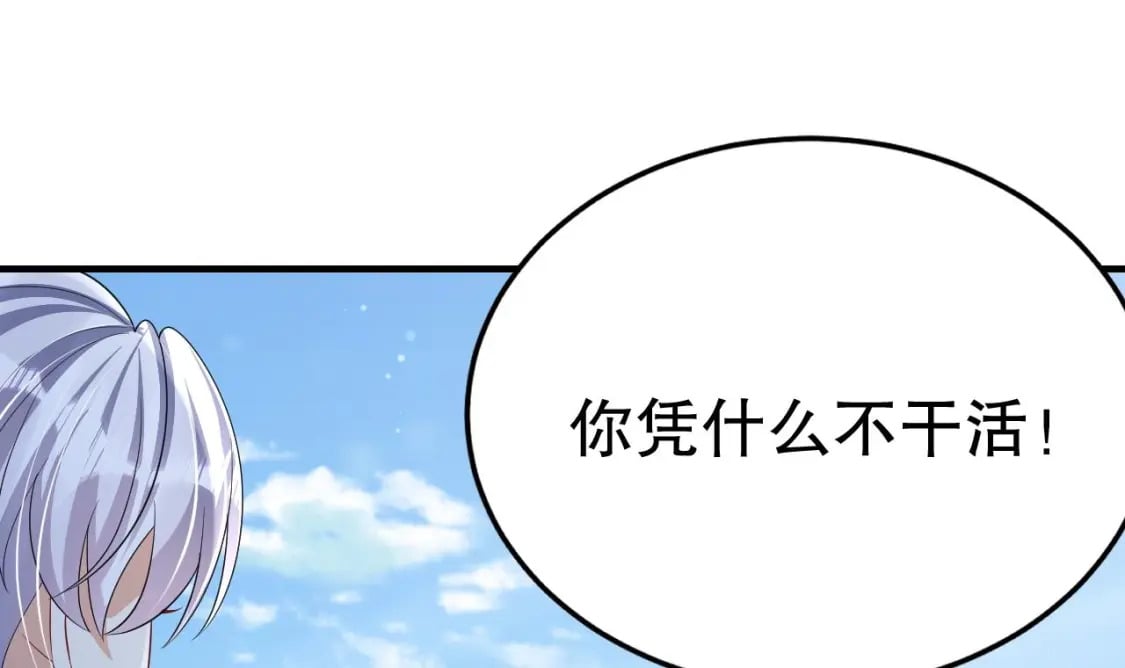第44话 保护你14