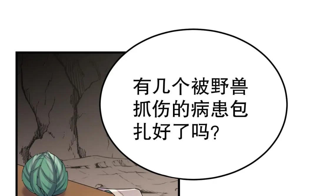 第25话 是误会啊6