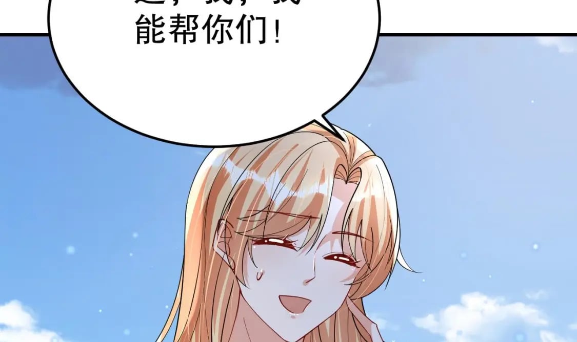 第39话 被耍了？14