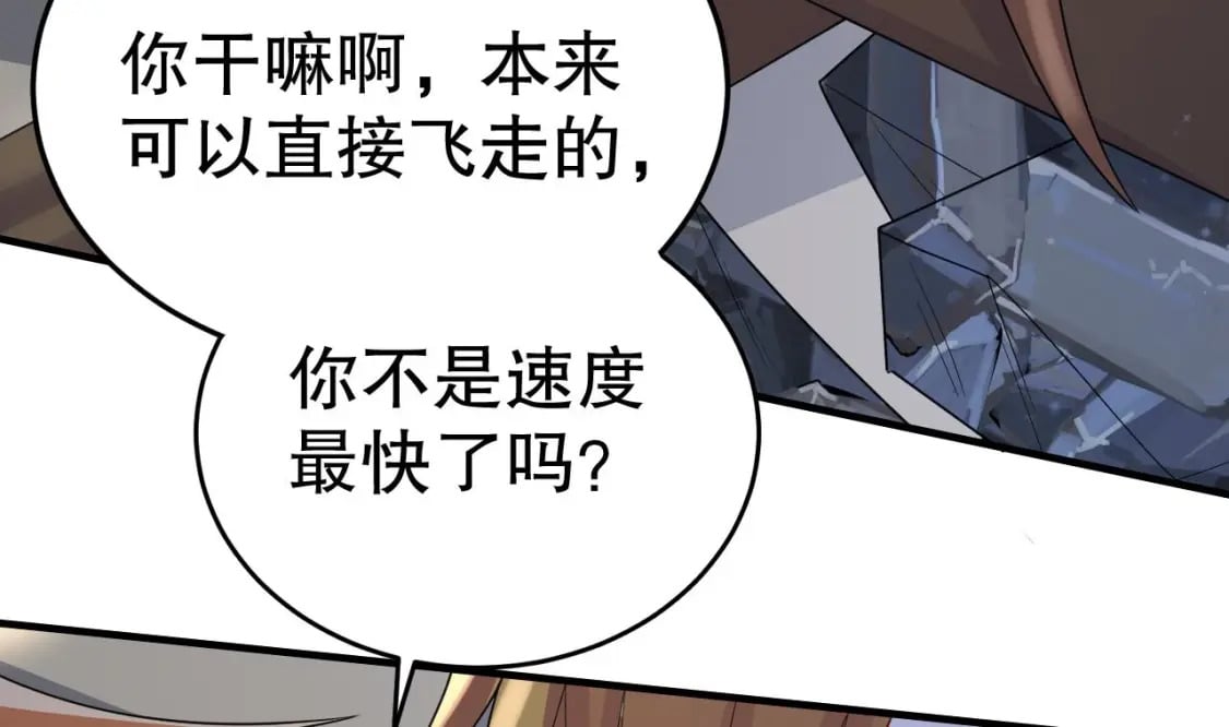 第44话 保护你82