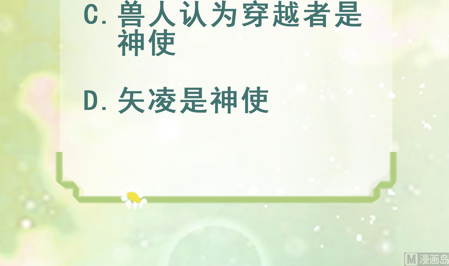 第8话 长大了！71