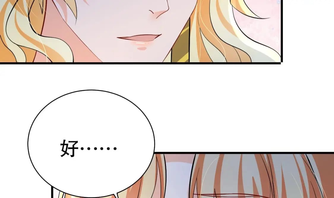 第54话 醉了？44