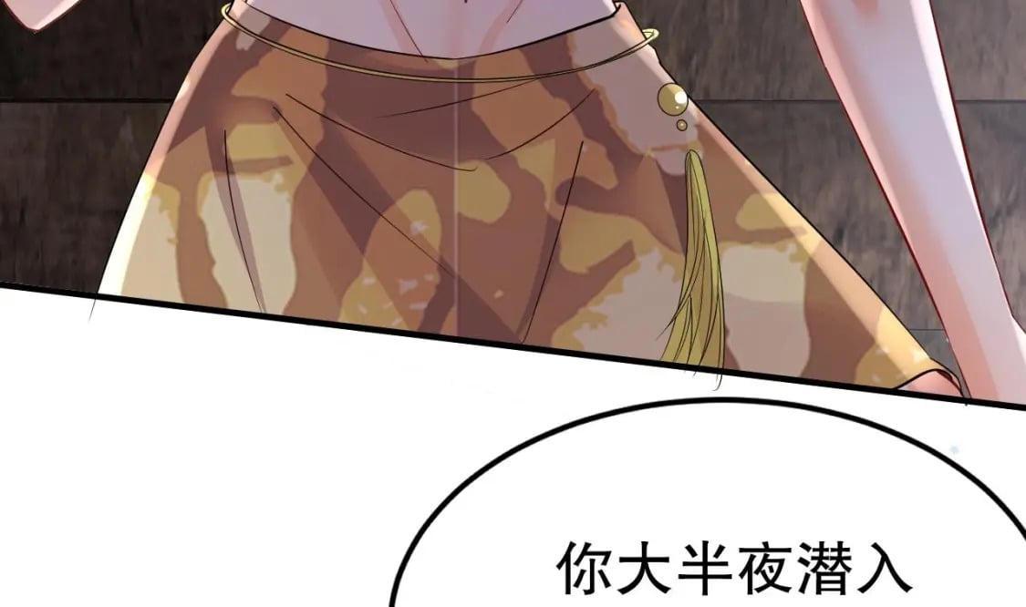 第36话 身份暴露！45