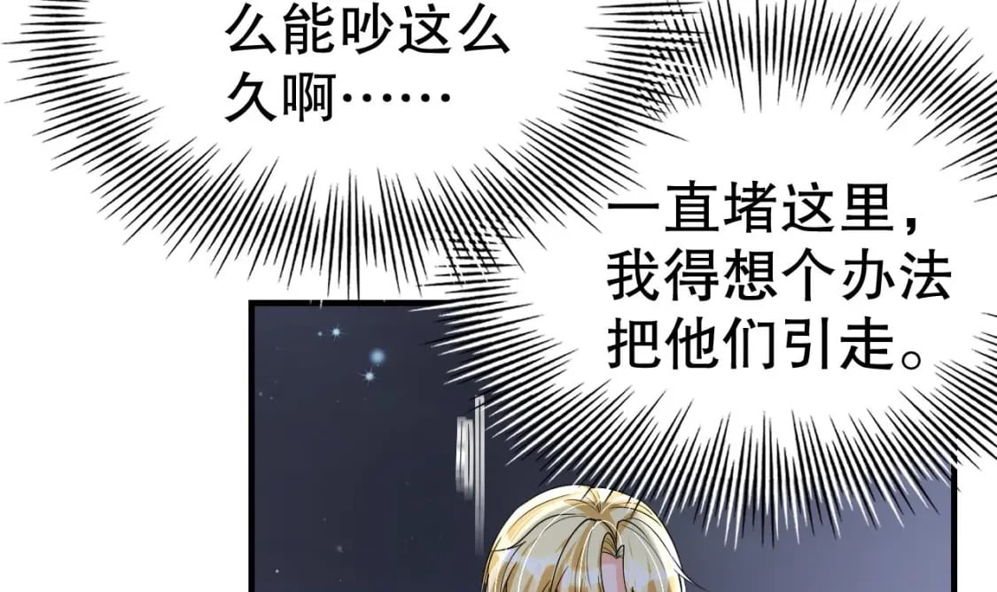 第37话 教育他8