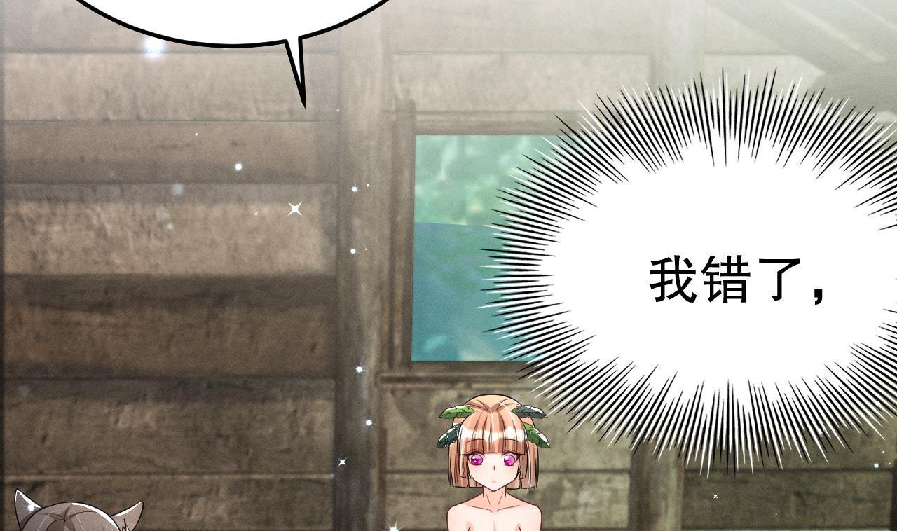 第3话 白狮不祥？43