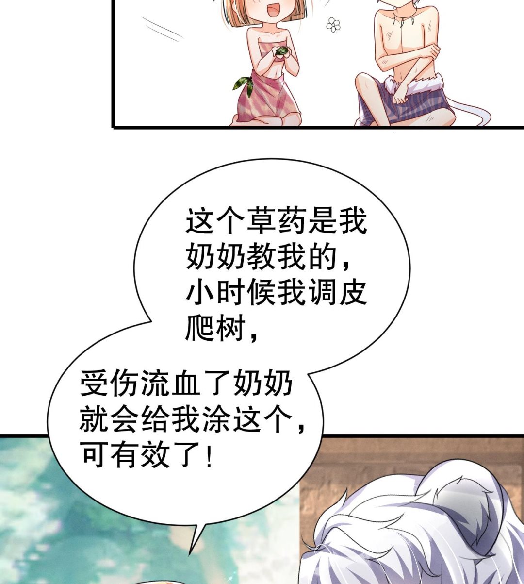 第5话 表白？52