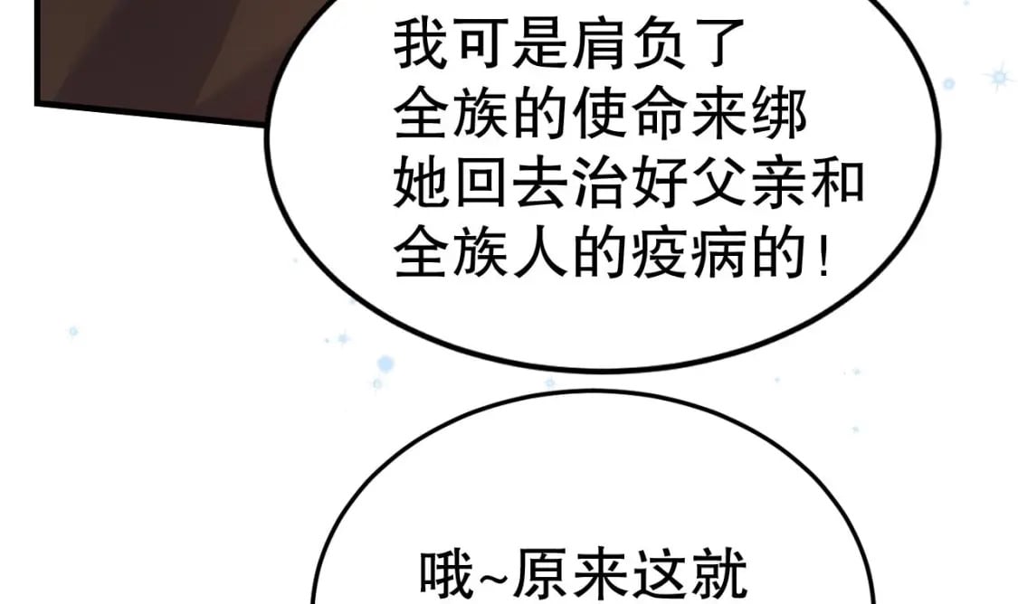第18话 调戏他！62