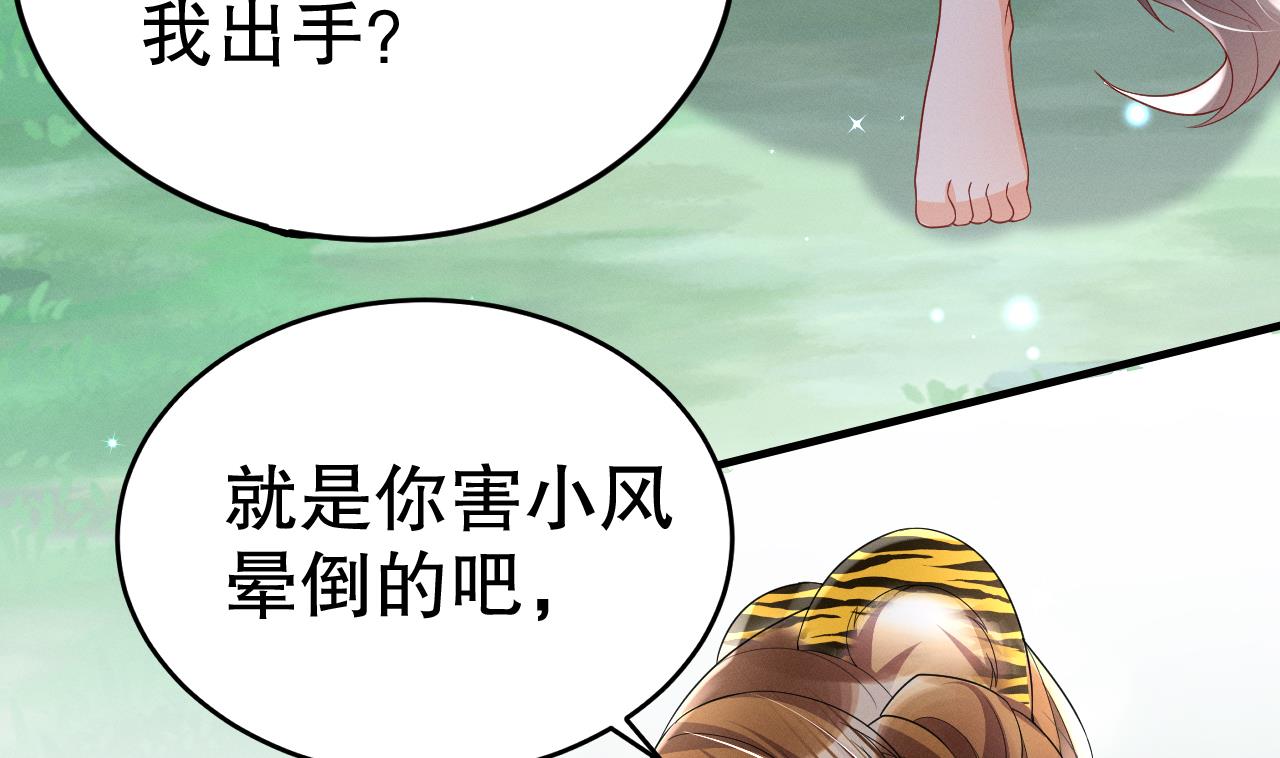 第4话 亲密贴贴？48