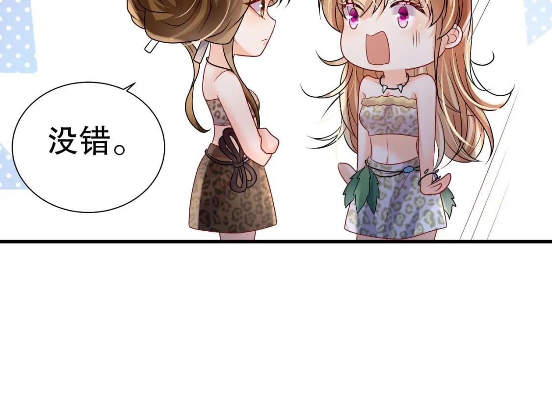 第20话 矢凌被偷家？29