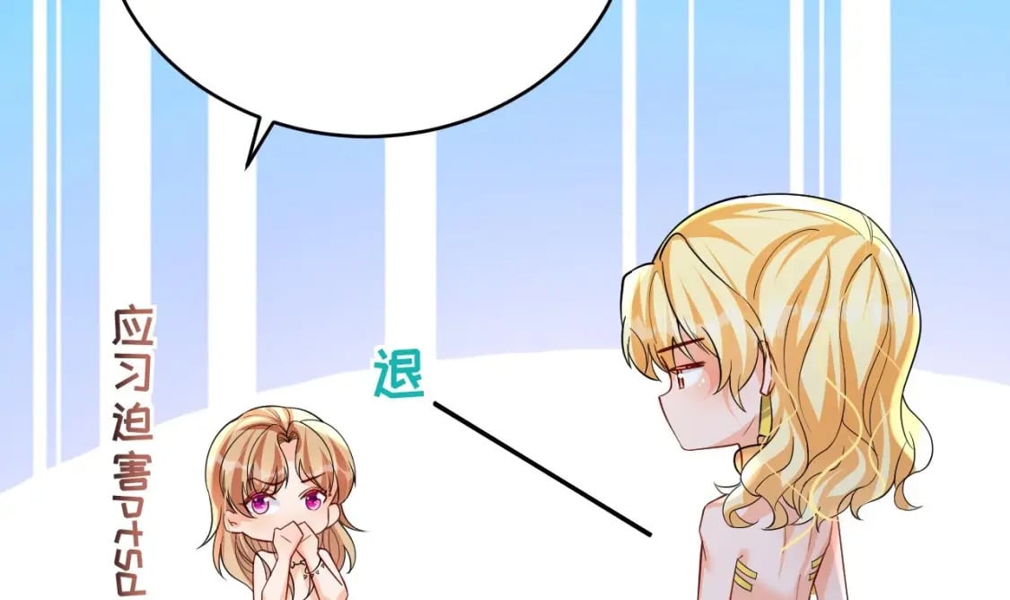 第47话 承认吧，你动心了！26