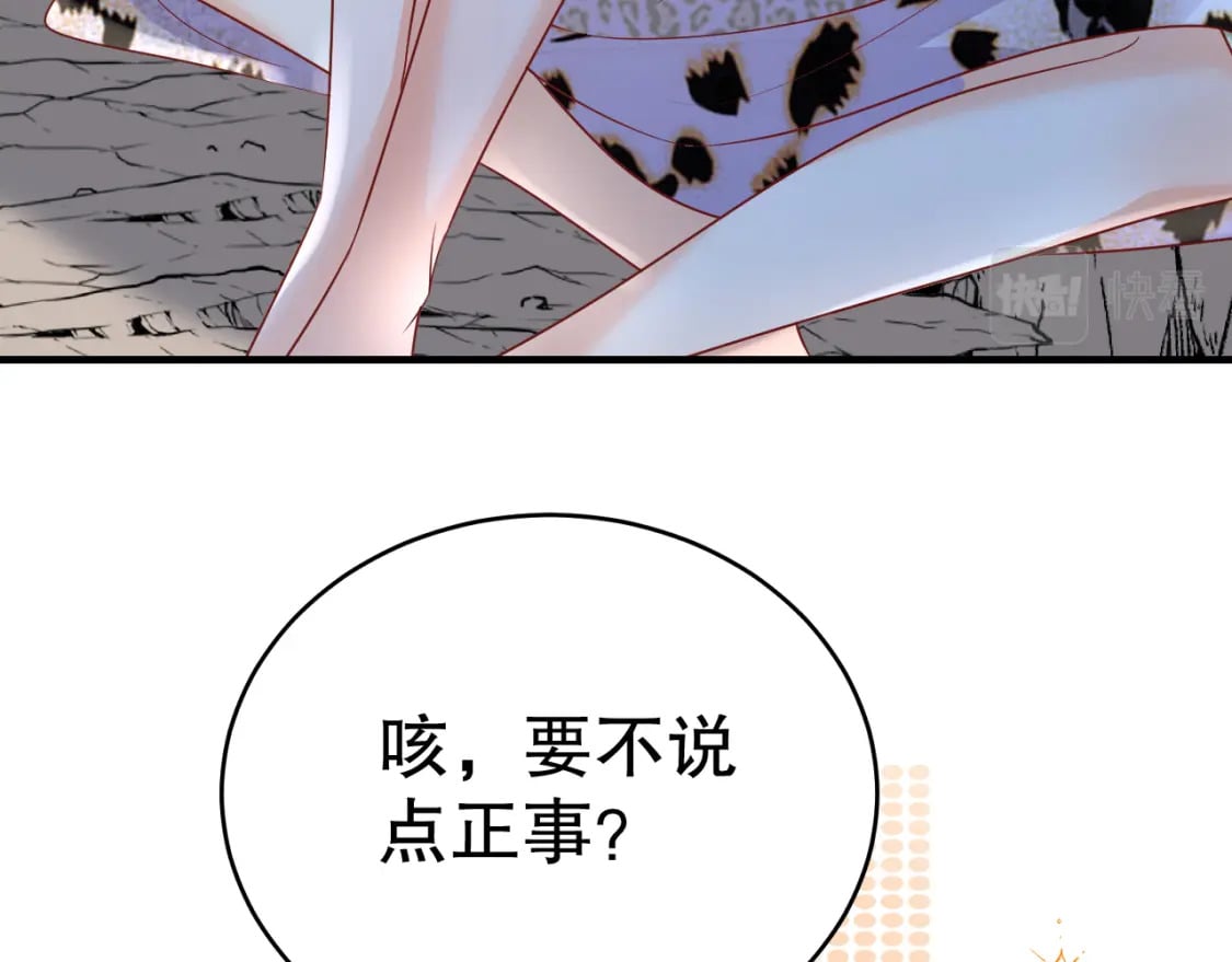 第32话 互通情意75