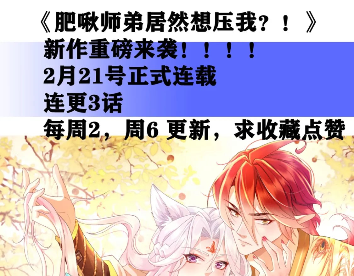 第34话 争风吃醋78