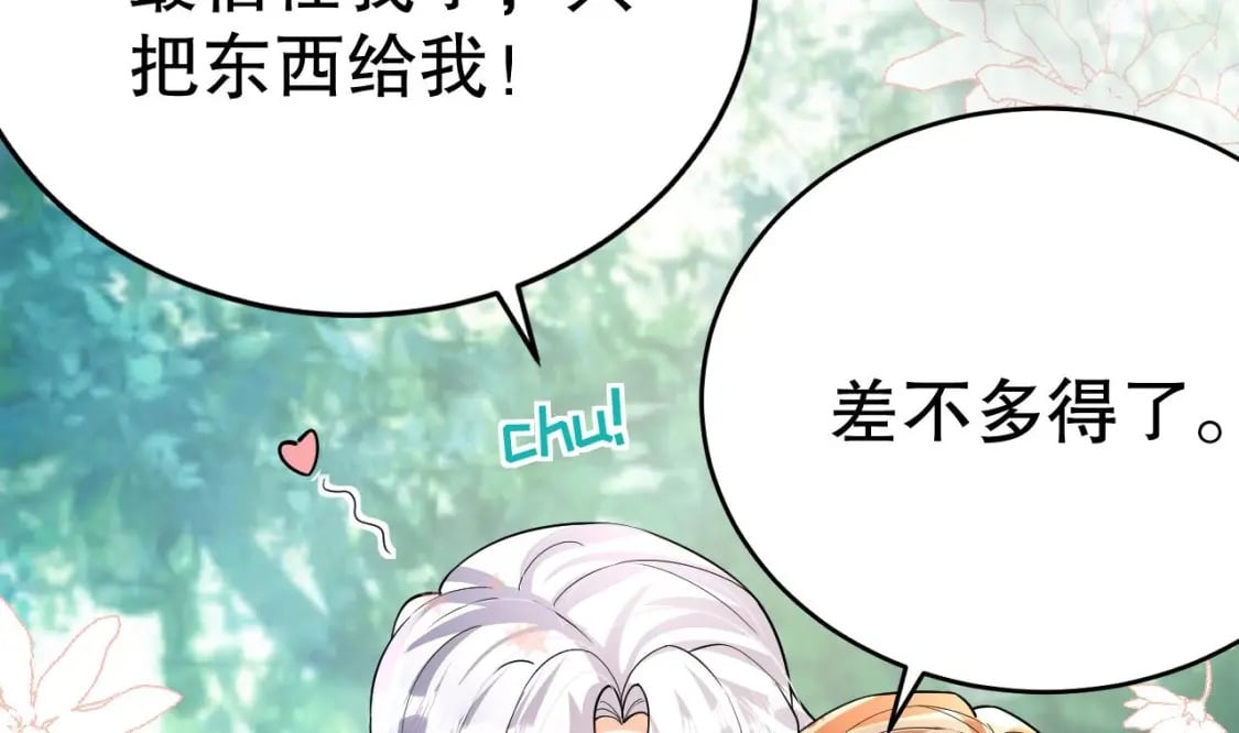 第35话 计划通？51