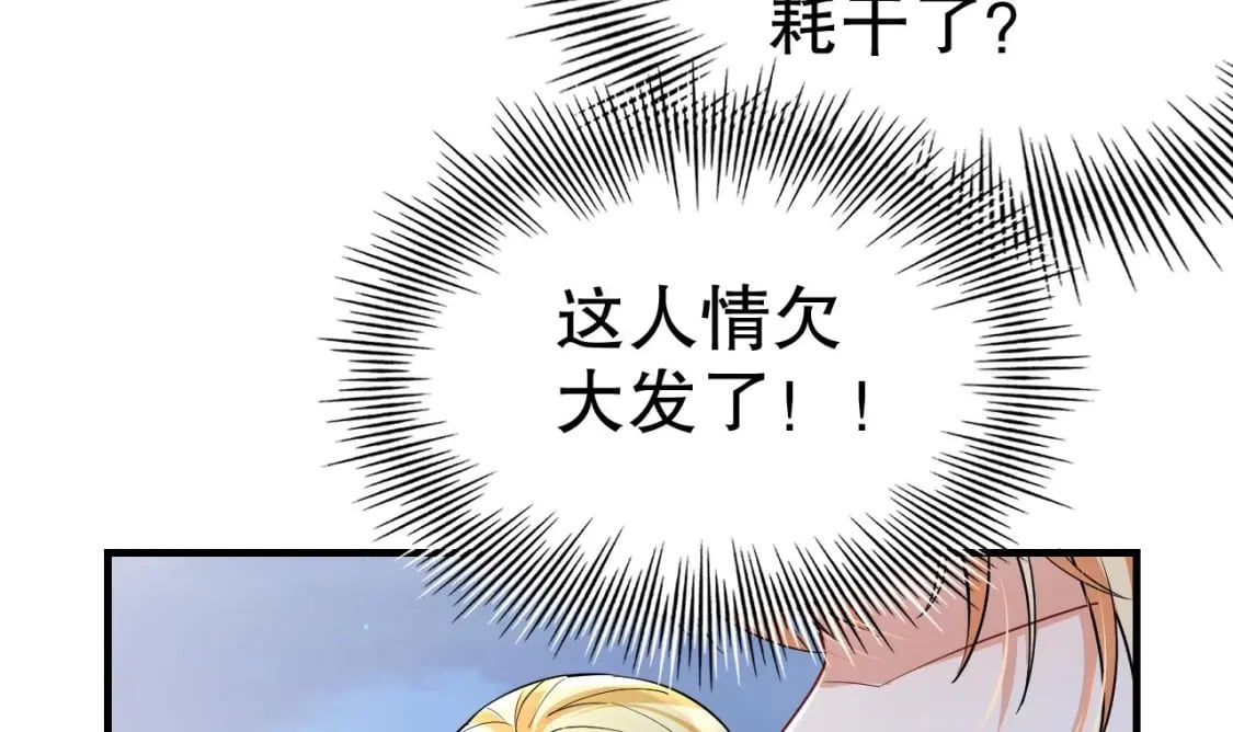 第39话 被耍了？11