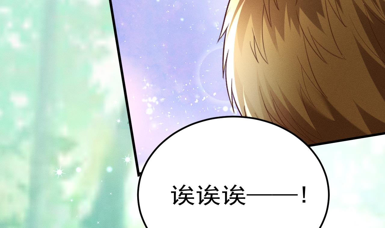 第1话 抱晕小狼崽？！88