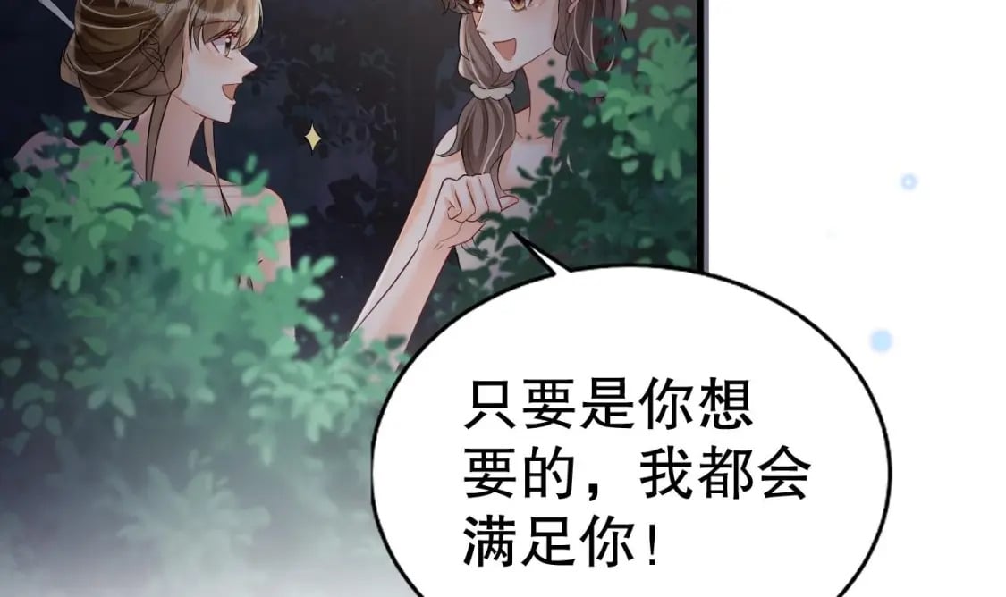 第23话 塌房了50
