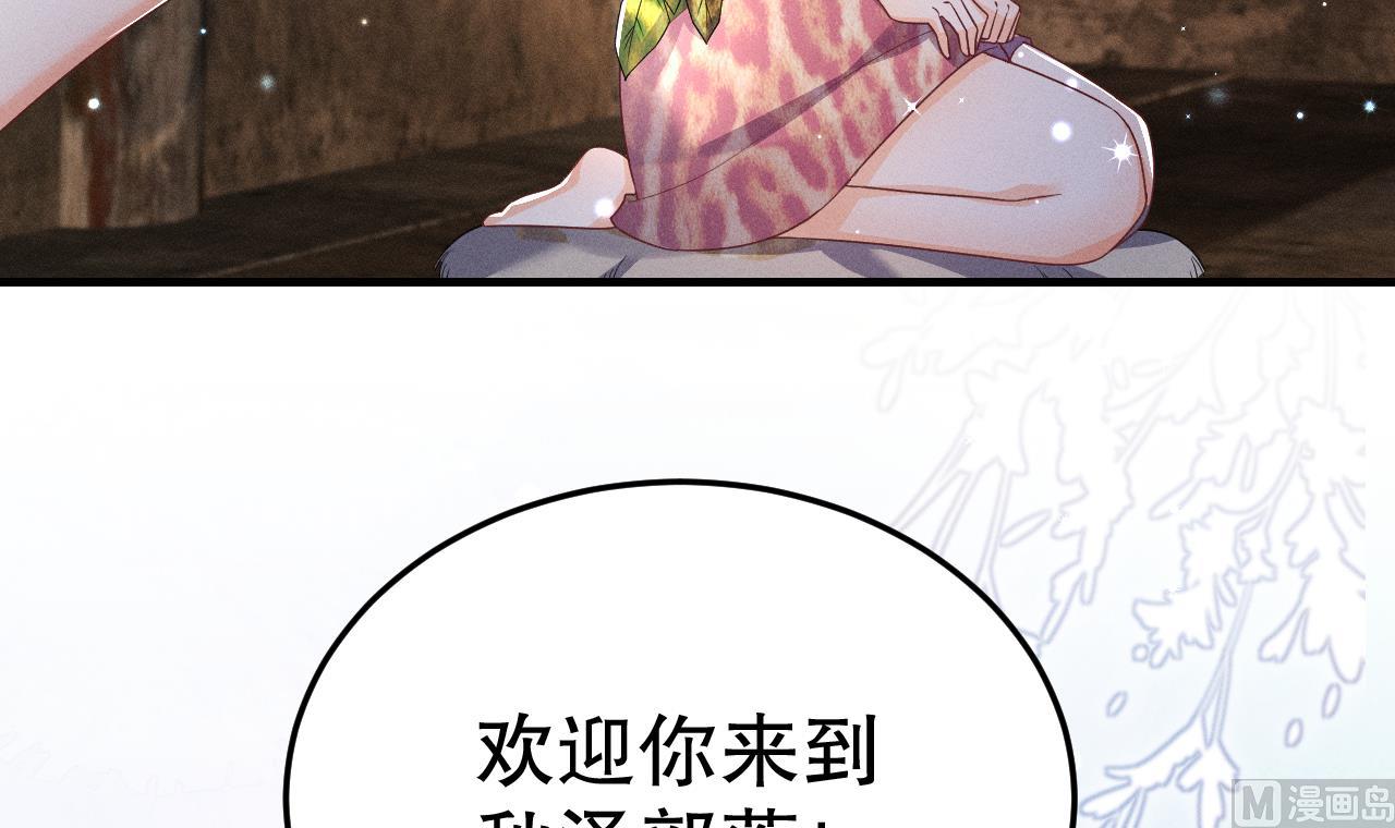 第3话 白狮不祥？53