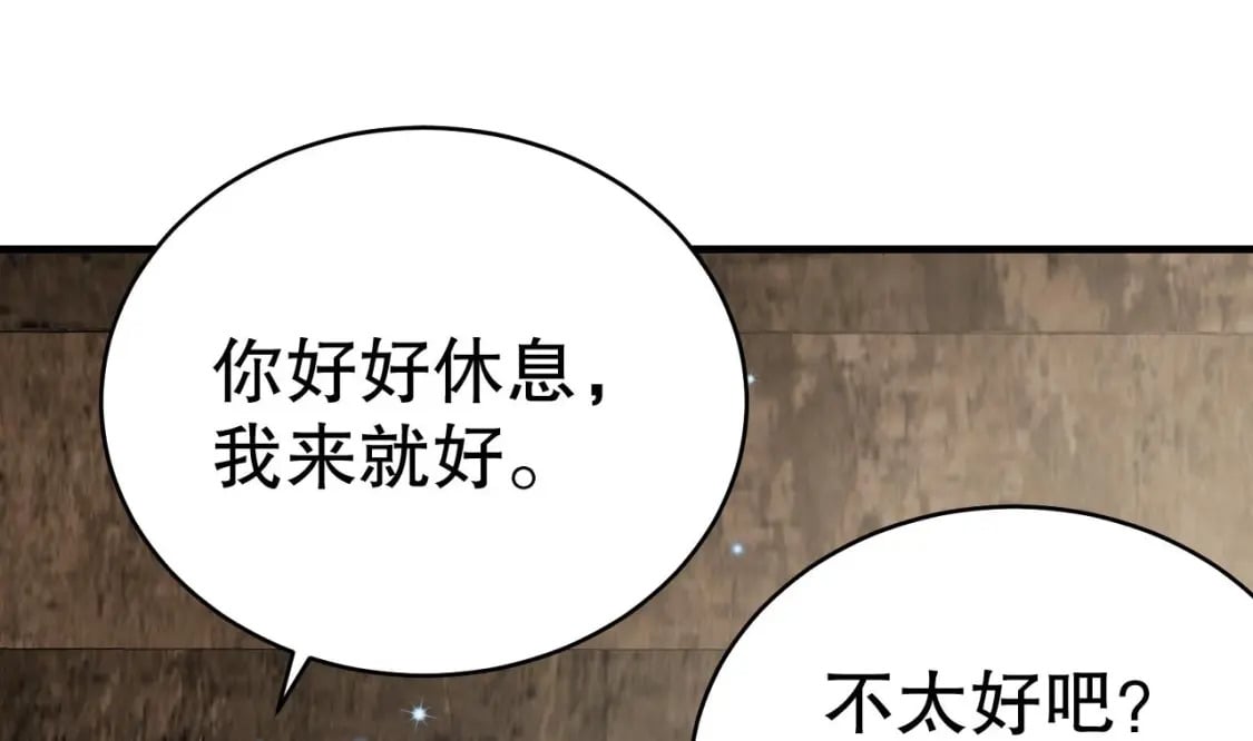 第21话 特殊治疗33