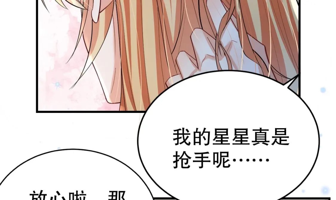 第50话 为你而来11