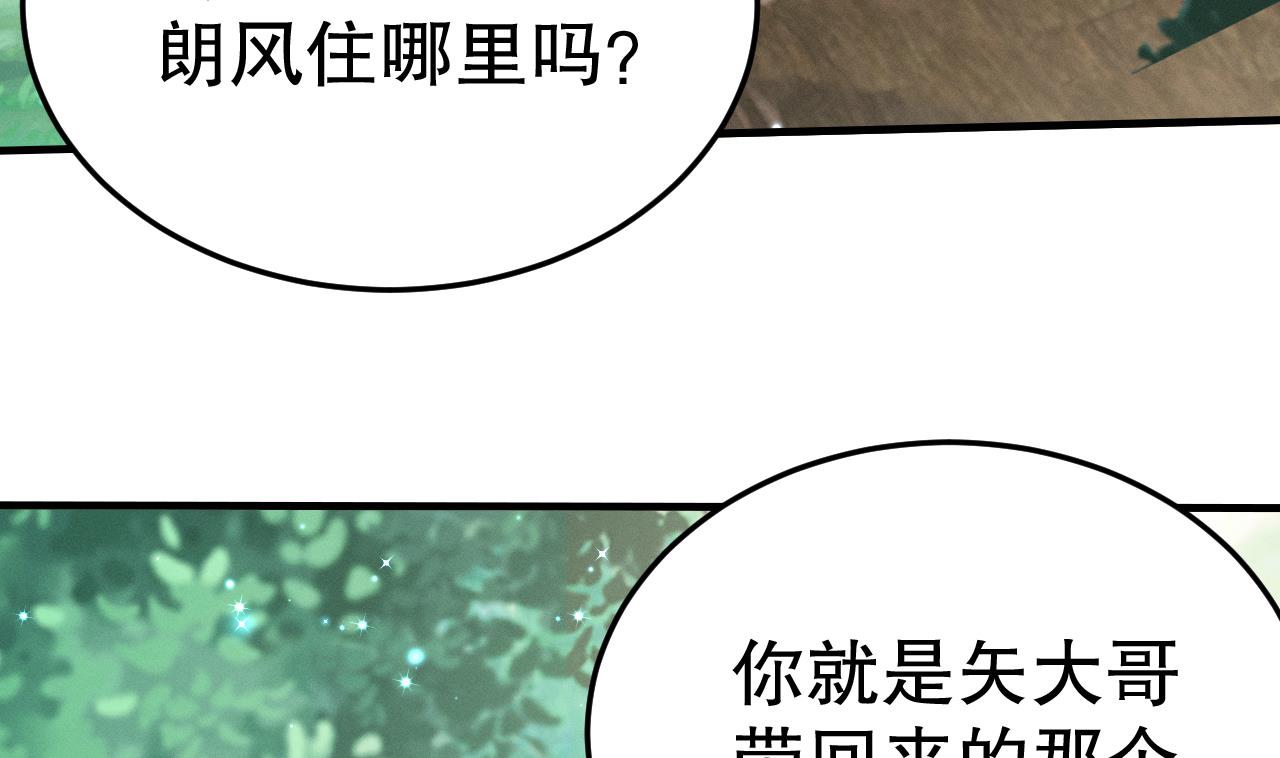 第4话 亲密贴贴？36