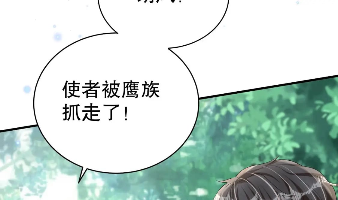 第28话 矢凌失踪？13