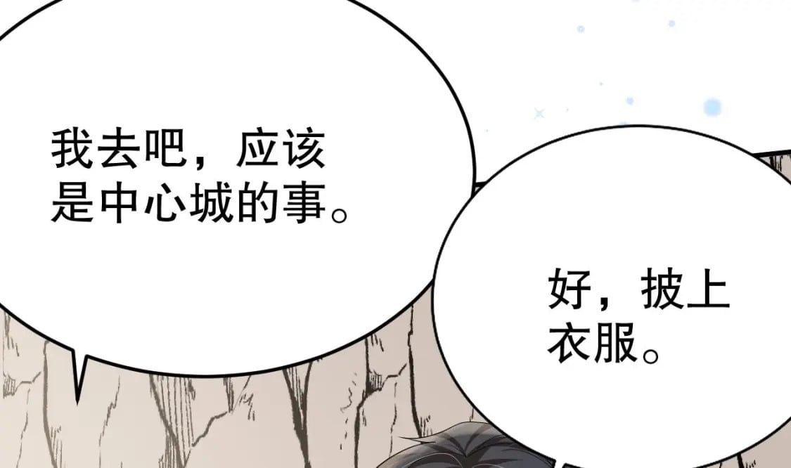 第52话 委屈小狼16