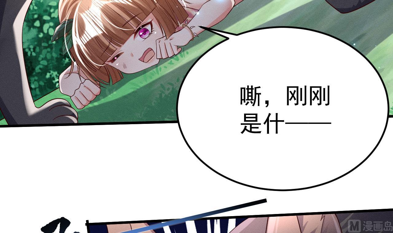 第1话 抱晕小狼崽？！35