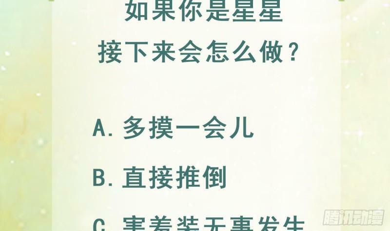 第11话 手感不错73
